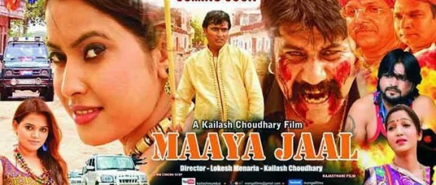 mayajaal.jpg